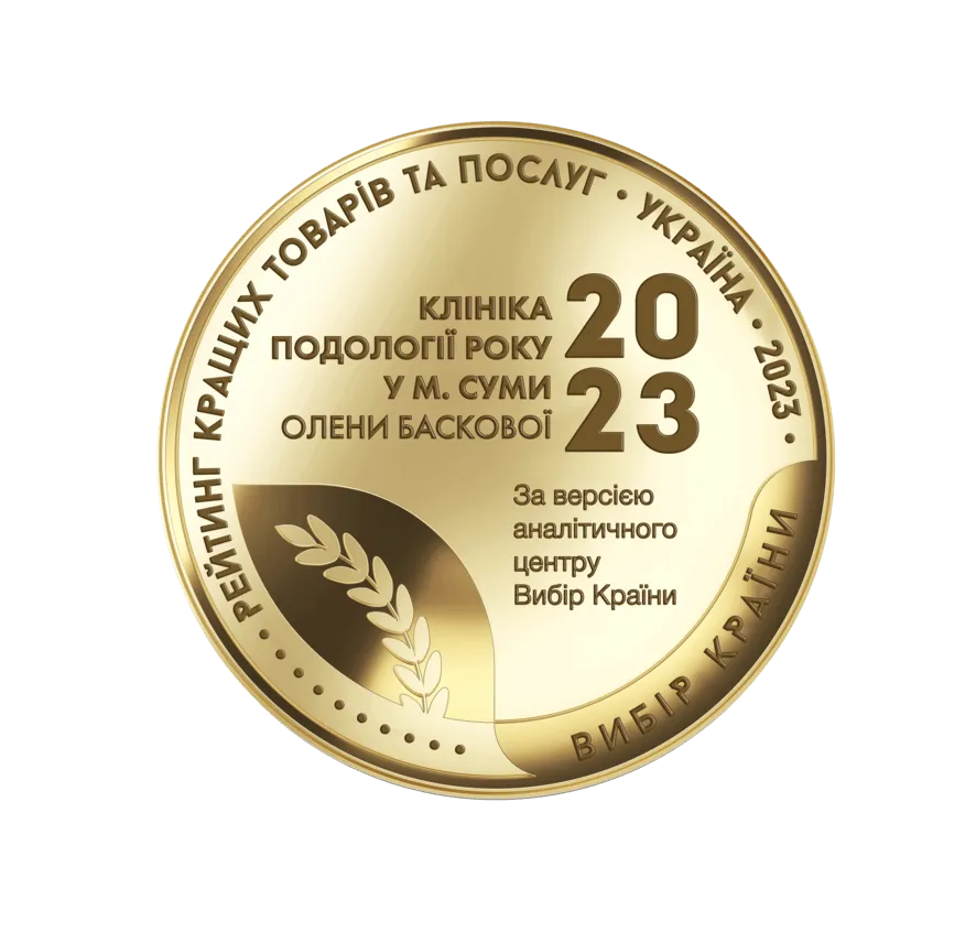Баскова Олена Сергіївна